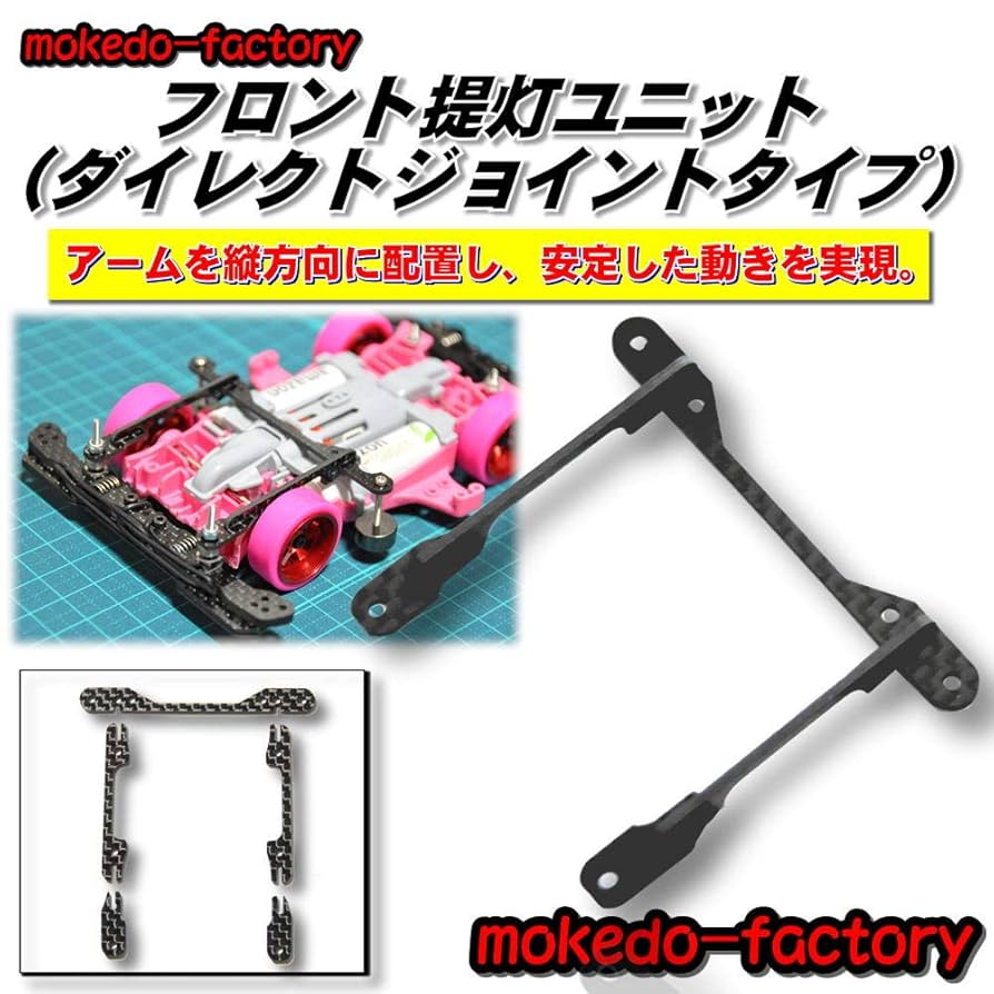 Amazon.co.jp: mokedo-factory フロント提灯ユニット ダイレクト